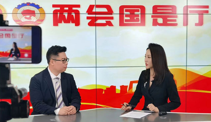 国吉控股董事局主席高雪峰做客两会国是厅