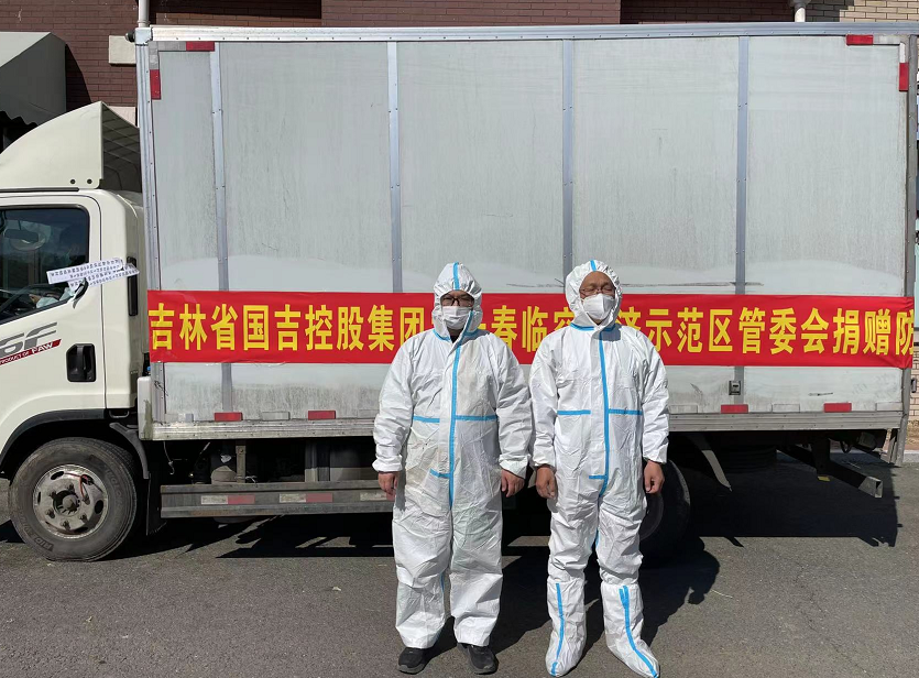 众志成城 齐心战“疫”│国吉控股集团向临空示范区捐赠13万元防疫物资