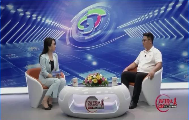 国吉控股董事局主席高雪峰做客《发现之美》栏目
