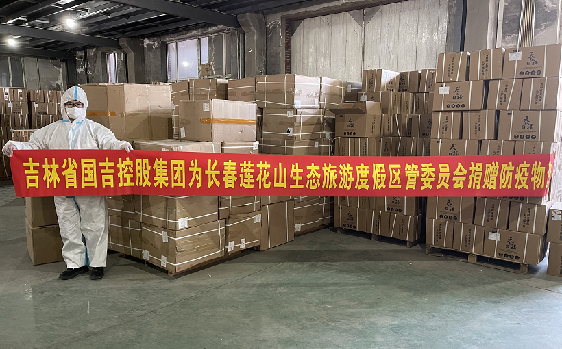 众志成城 齐心战“疫”│国吉控股集团向莲花山区捐赠30万元防疫物资