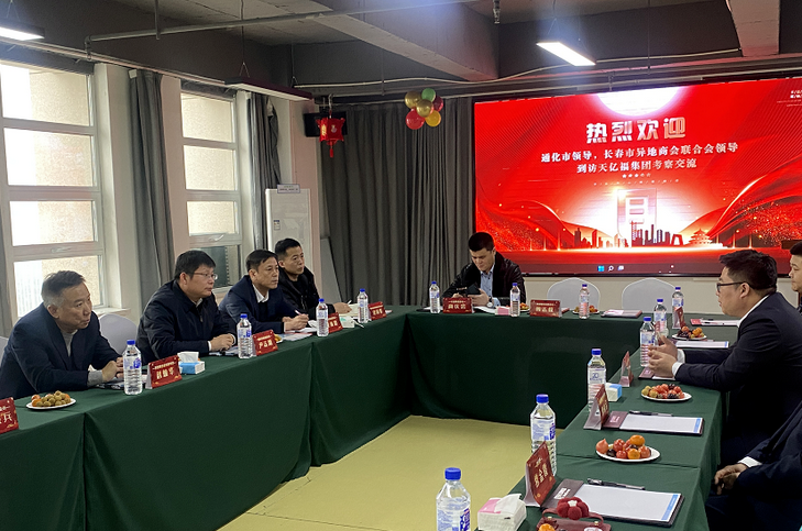 吉林省通化市副市长尹志刚等领导莅临国吉控股参观考察