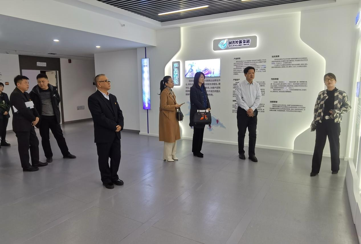 吉林省商务厅、亚泰集团、中鹿集团、长白山皇封参业赴国吉控股集团走访座谈