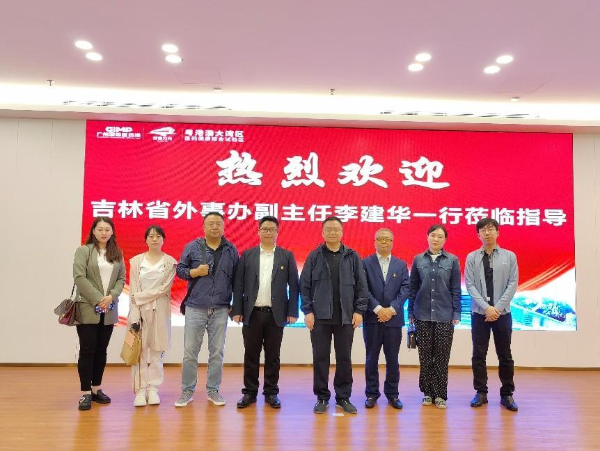 吉林省外事办副主任李建华一行莅临广州国际医药港吉林厅参观座谈