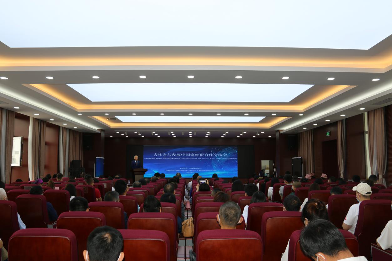 国吉控股集团受邀参加吉林省与发展中国家经贸合作交流会