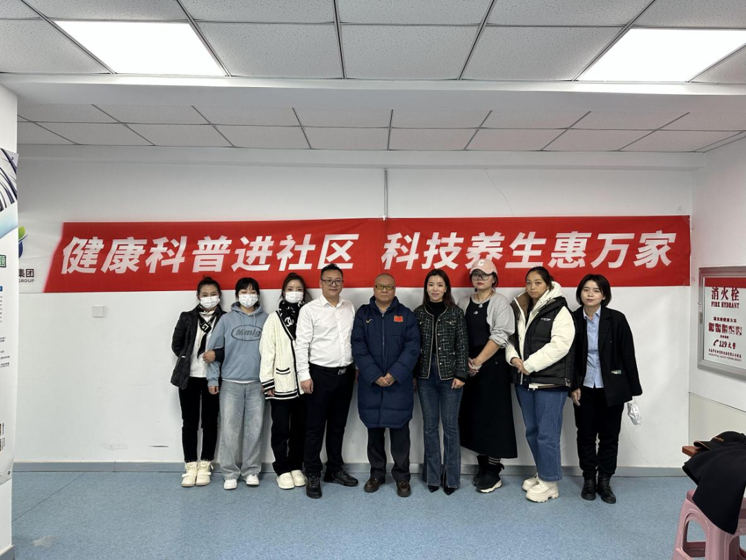 国吉控股前往农场社区开展“健康科普进社区 科技养生惠万家”公益活动
