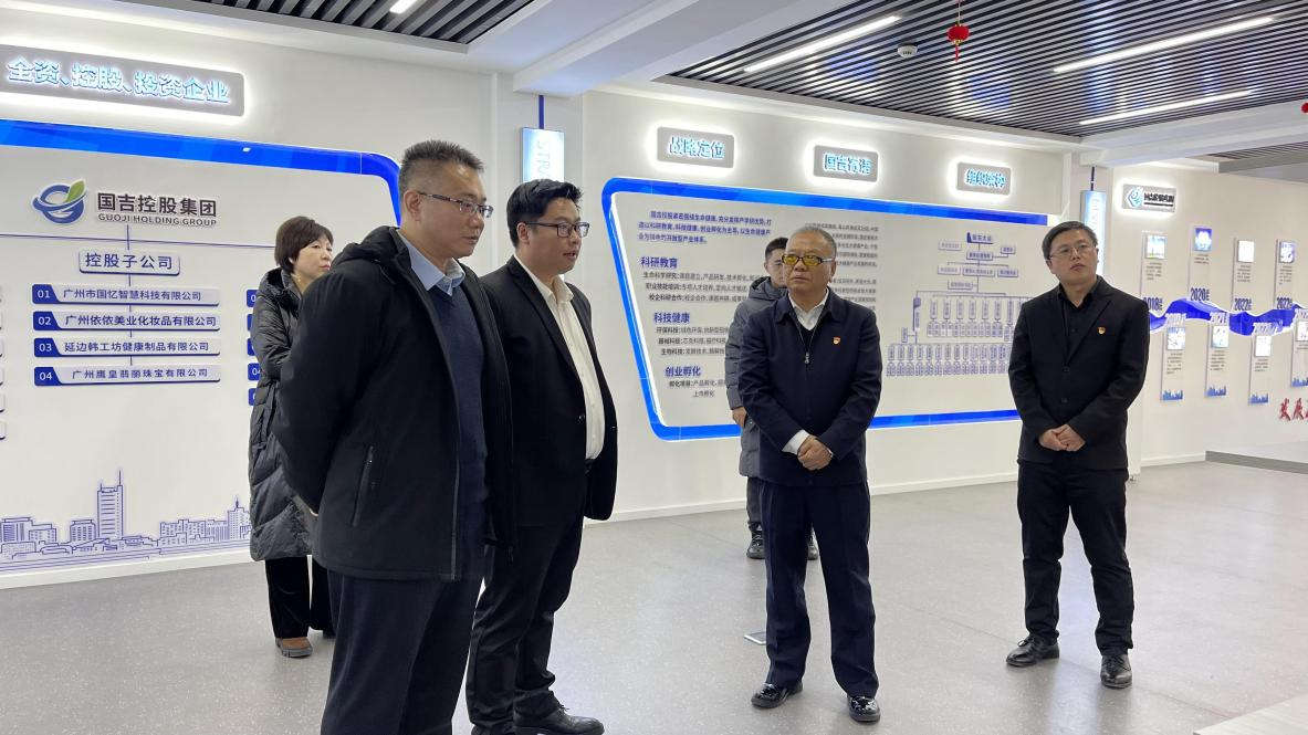 净月高新技术产业开发区德容街道党工委书记姜鹏霄一行莅临国吉控股集团参观交流