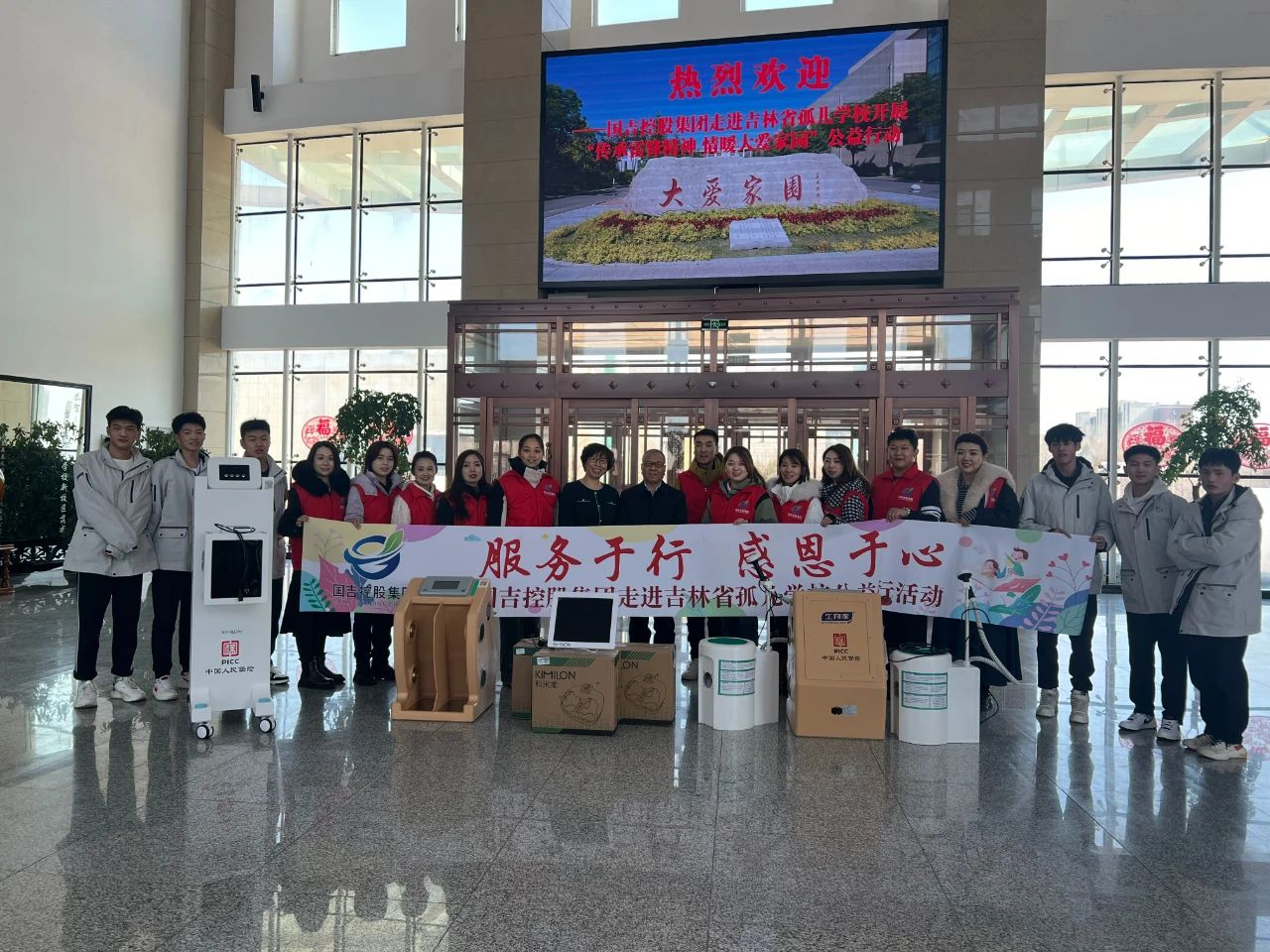 国吉控股前往吉林省孤儿学校开展“服务于行 感恩于心”公益活动