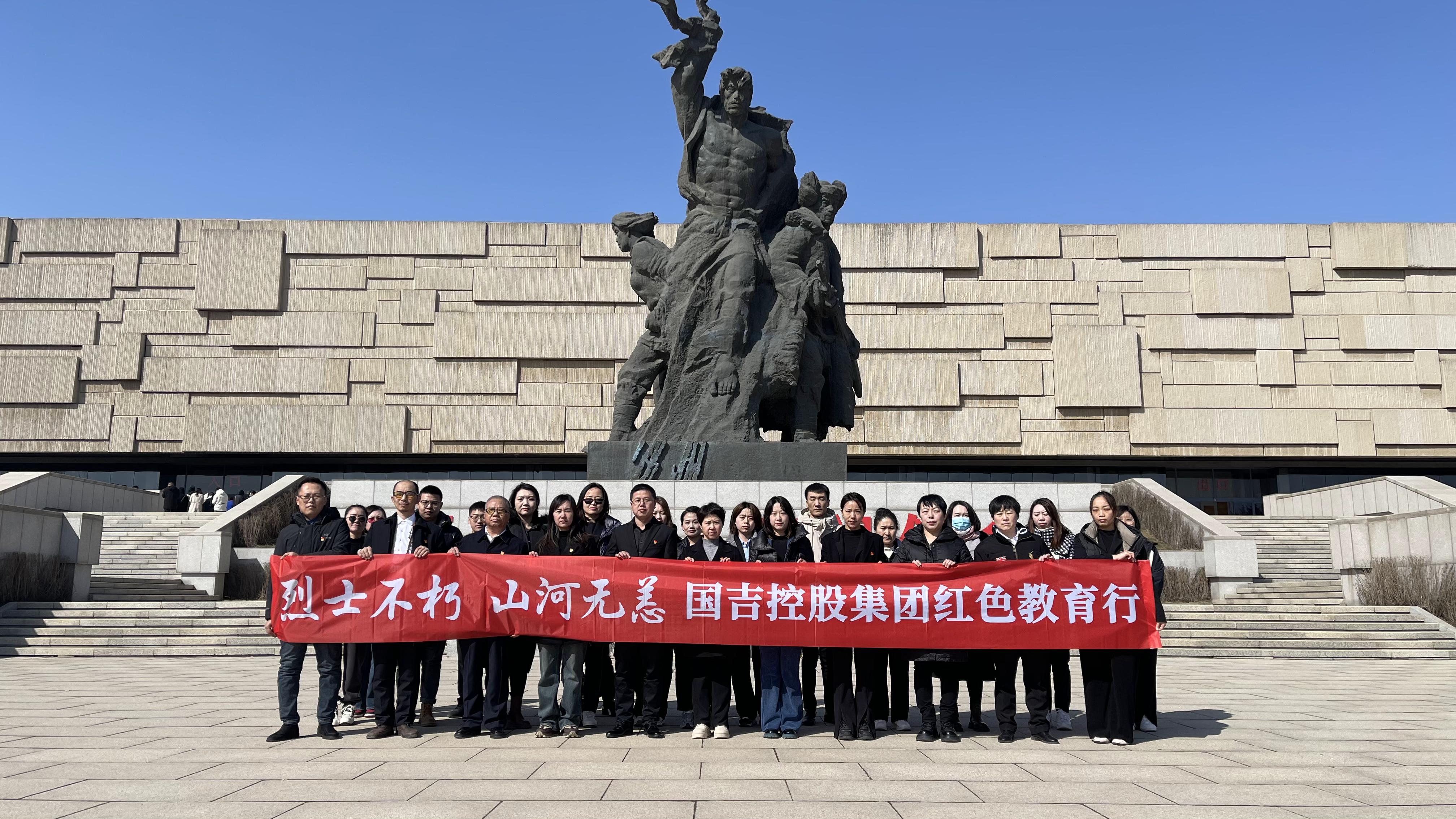 烈士不朽 山河无恙｜国吉控股集团党总支开展缅怀先烈清明祭扫红色教育行活动