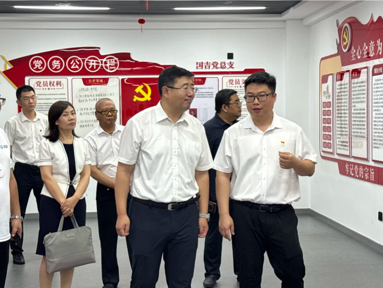 政企联动谋发展 党建引领谱新篇 ——长春市委社会工作部领导莅临国吉控股集团调研指导