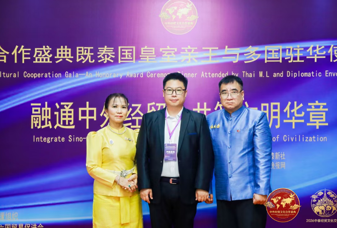 融通中外，共筑五洲！黑动力-黑参提取液获评“国际严选好物”，亮相北京中外经贸文化盛典